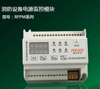 消（xiāo）防模塊的設置