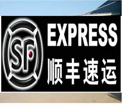 北京順豐快（kuài）遞順義分部消防維保
