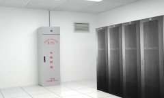 消防氣體滅火係統說明