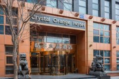 桔子精（jīng）選酒店(北京總部基地店（diàn）)